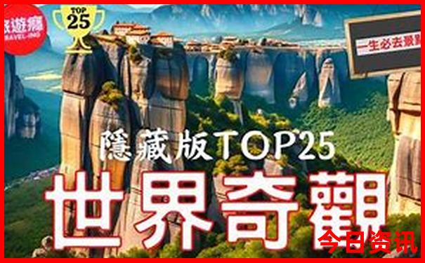 泰国旅游景点高清图片